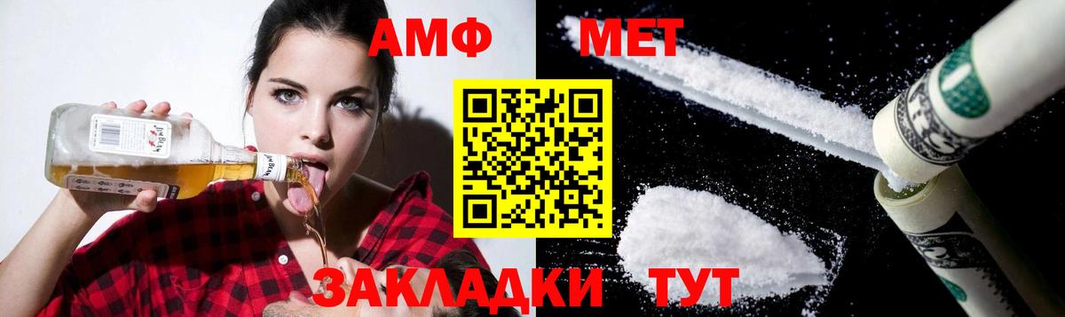 Кунгур  Амфетамин  Вход с VPN  АМФЕТАМИН Розовый 