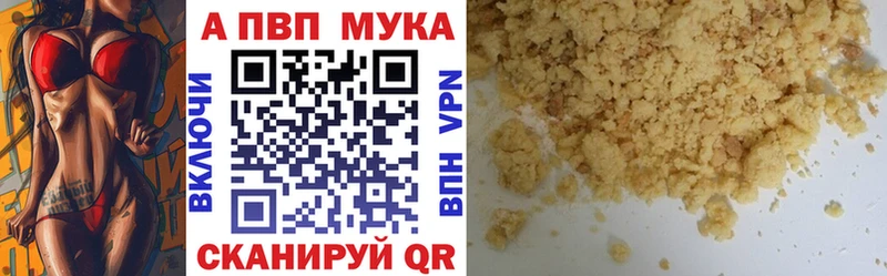 A-PVP VHQ Кунгур
