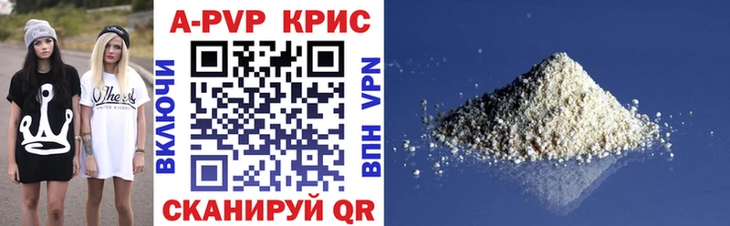 Alpha PVP СК КРИС  наркошоп  Кунгур 