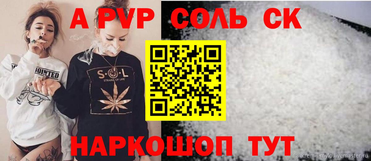 A PVP СК КРИС Кунгур