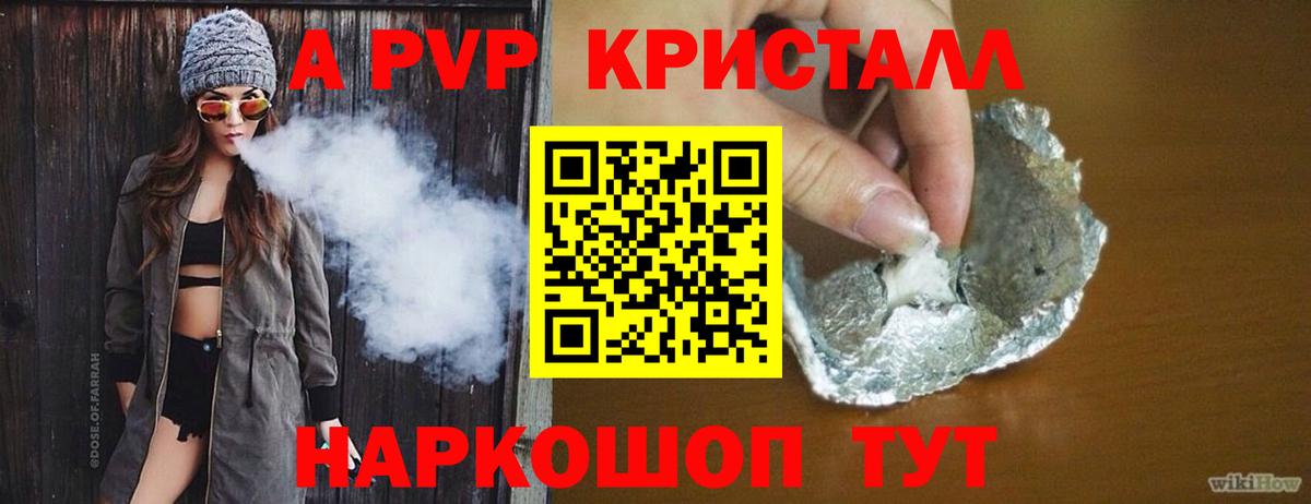 Alpha-PVP  APVP VHQ  Вход с VPN  закладки  Кунгур  A-PVP мука 