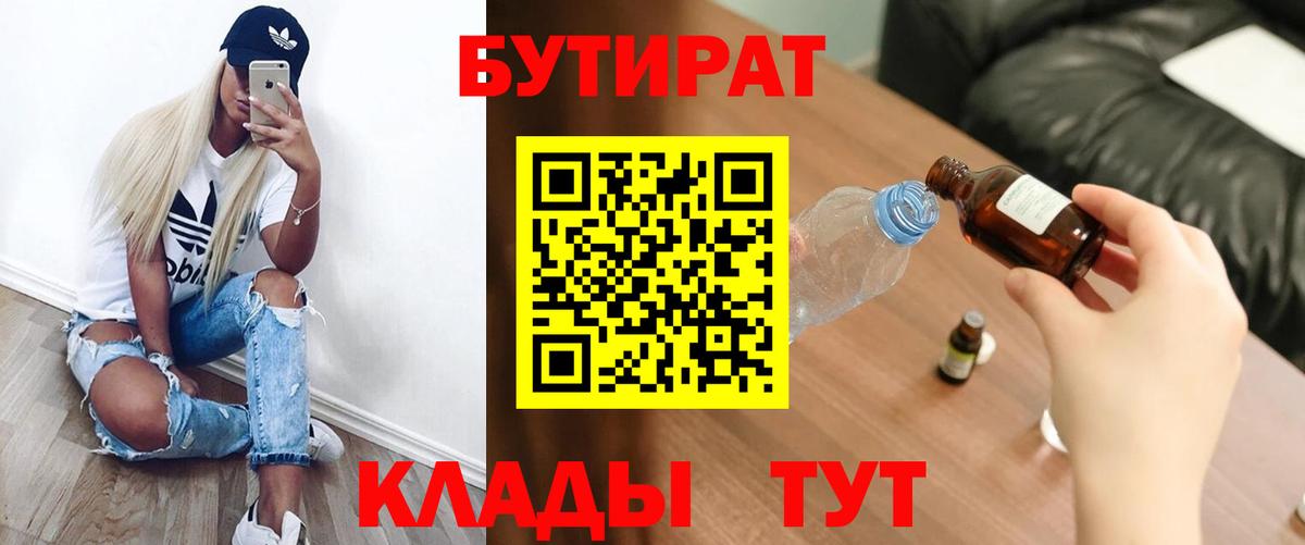 БУТИРАТ 1.4BDO Кунгур