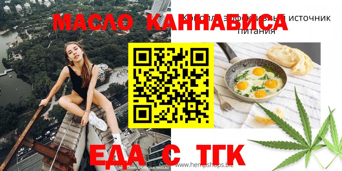 Кунгур  Canna-Cookies конопля  Вход с VPN 