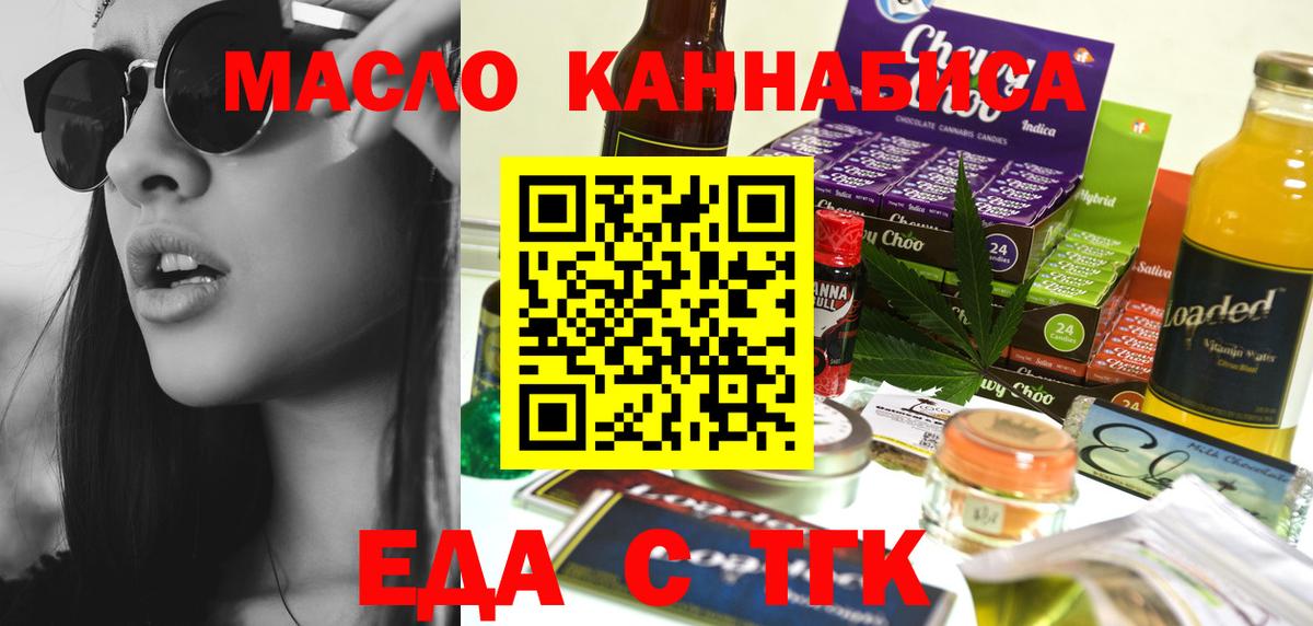 Печенье с ТГК марихуана Кунгур