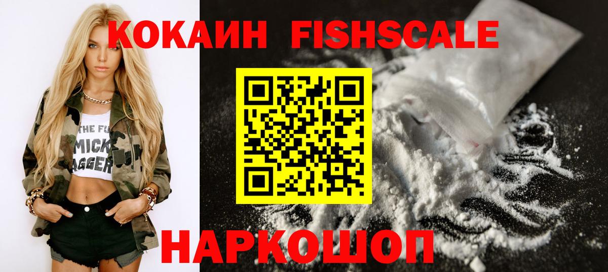 Кокаин  где найти наркотики  Cocaine Колумбийский  Кунгур 