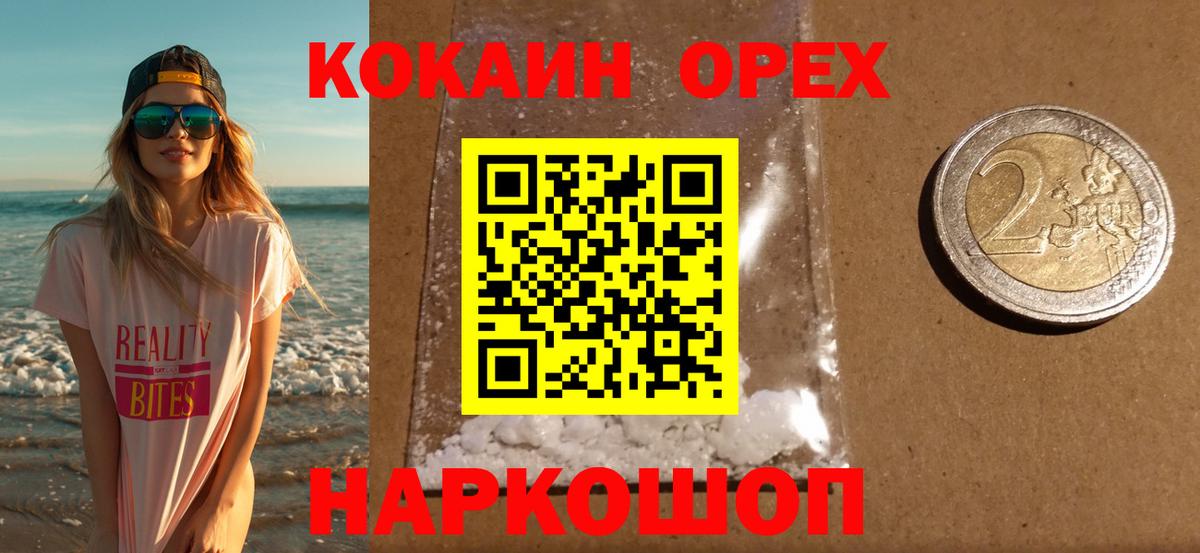Кокаин Колумбийский Кунгур