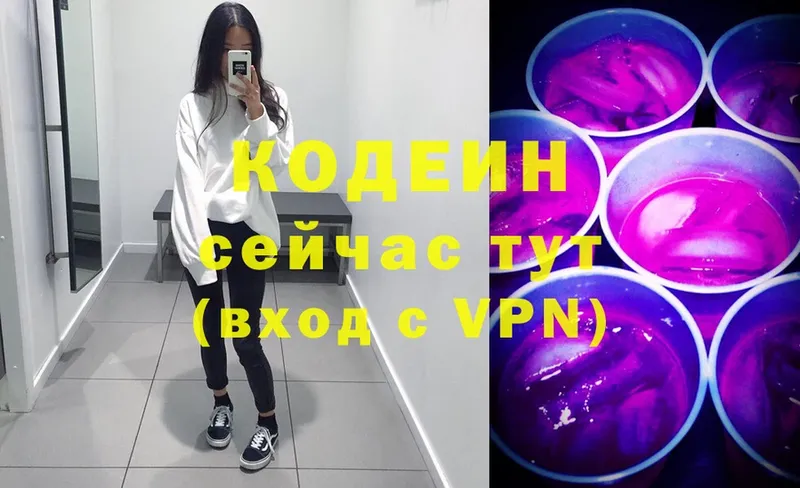 Кодеиновый сироп Lean напиток Lean (лин)  Кунгур 