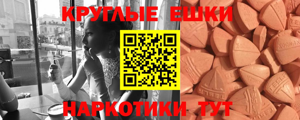 Экстази  Экстази круглые  Кунгур  Вход с VPN  Ecstasy диски 