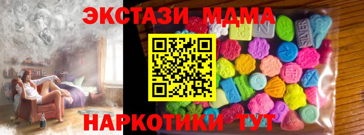 Ecstasy ешки  Кунгур  Экстази  ЭКСТАЗИ 280мг 