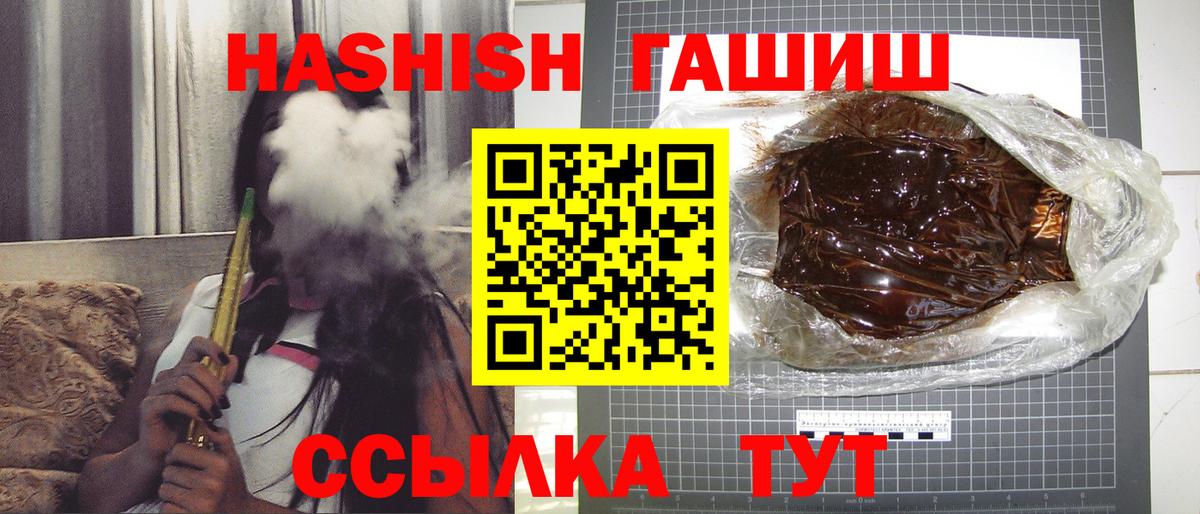 ГАШИШ гашик  Вход с VPN  Кунгур  ГАШИШ  Гашиш хэш 