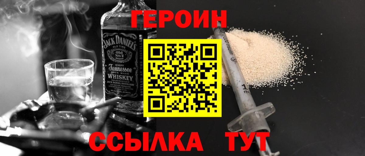 Героин Heroin  Кунгур 