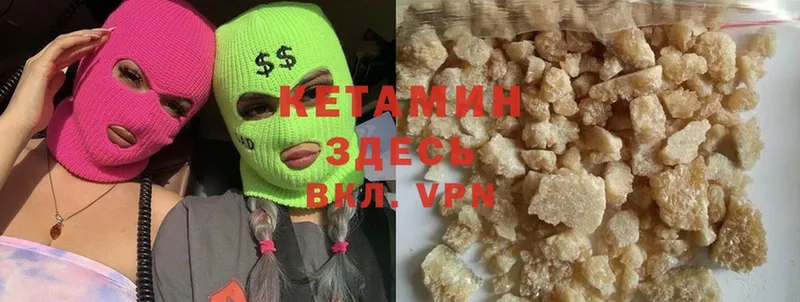 Кетамин ketamine  купить   ОМГ ОМГ онион  Кунгур 