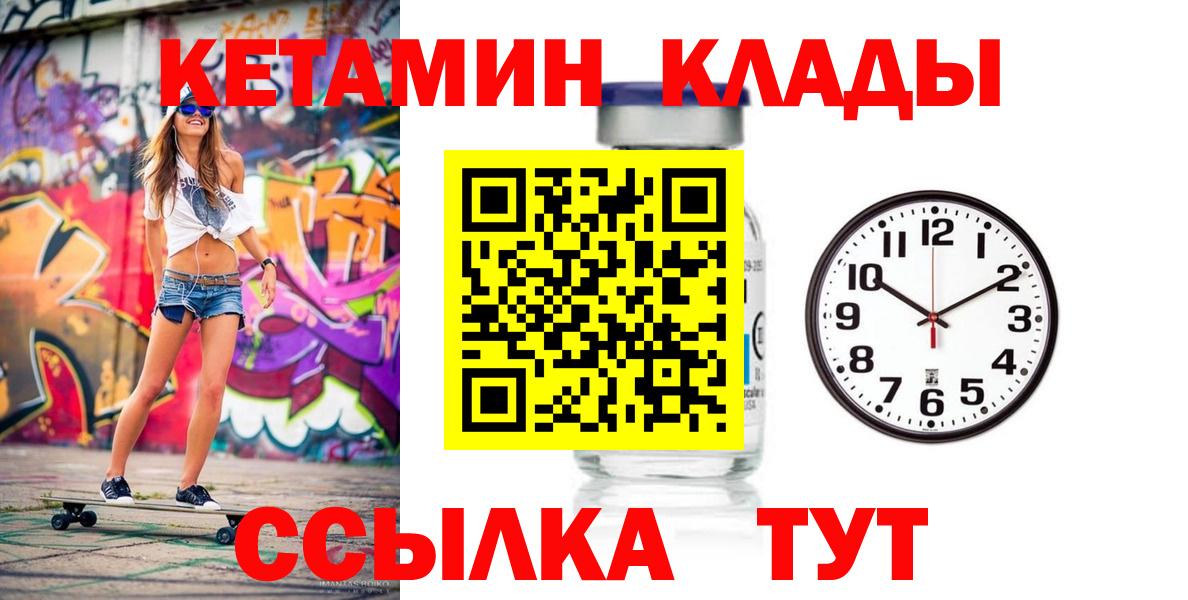 КЕТАМИН ketamine  Кетамин ketamine  Кунгур 