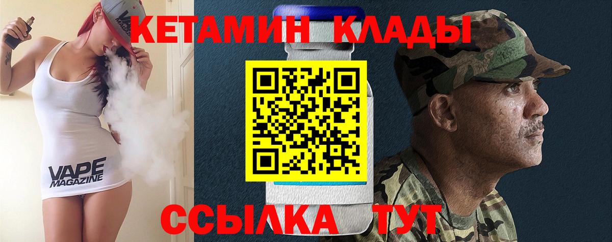 Кетамин VHQ Кунгур