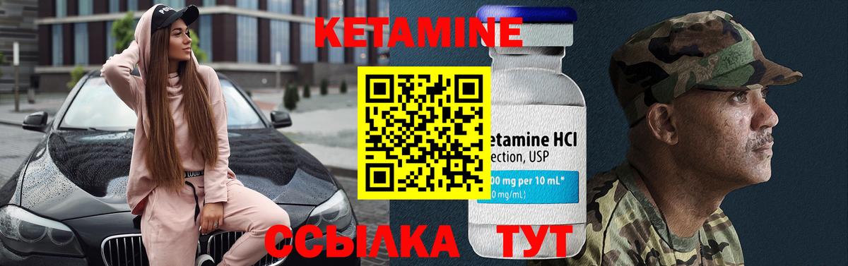 Кунгур  КЕТАМИН ketamine  Кетамин VHQ  Вход с VPN 