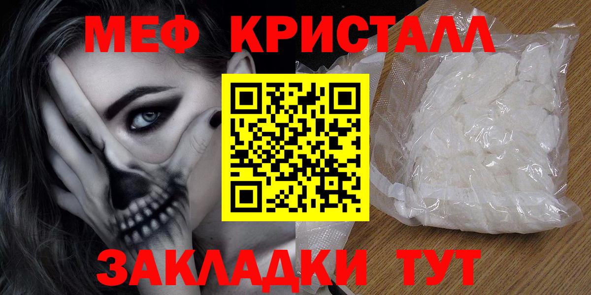 Меф мука Кунгур