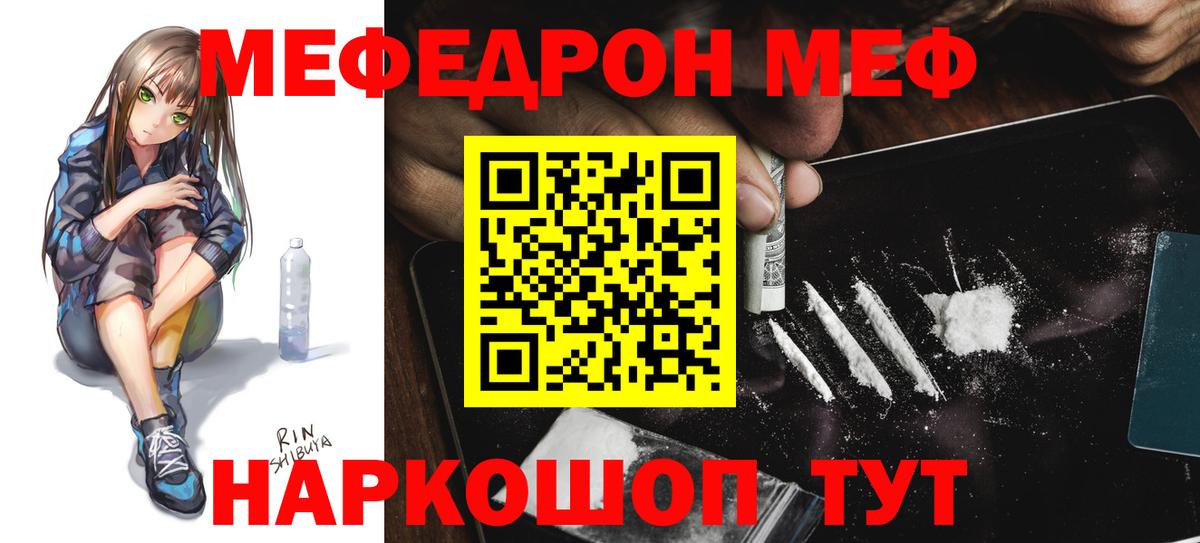 где купить   Меф  Мефедрон 4 MMC  Кунгур  Вход с VPN  Мефедрон мука  МЕФ 