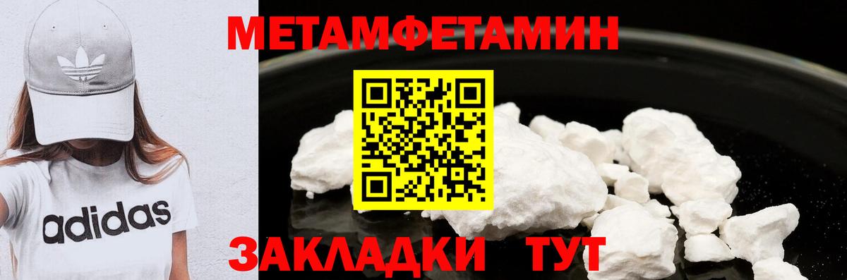 Первитин мет Кунгур