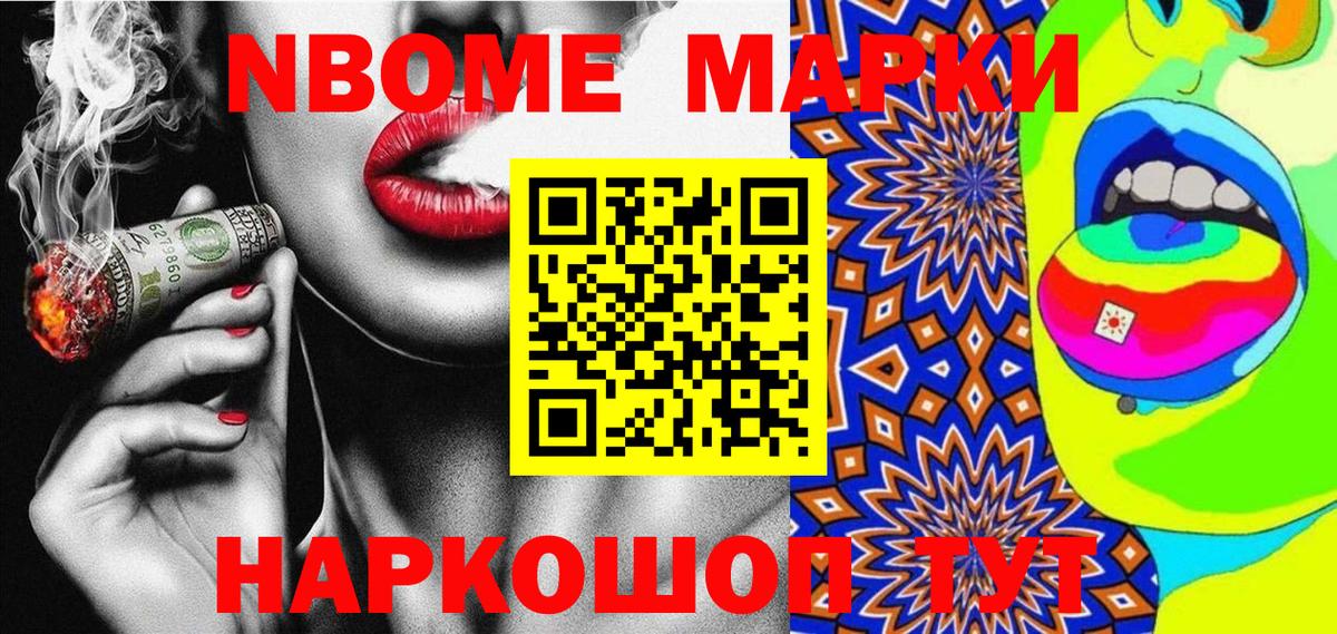 Кунгур  Наркотические марки 1,8мг  Марки NBOMe  Вход с VPN 