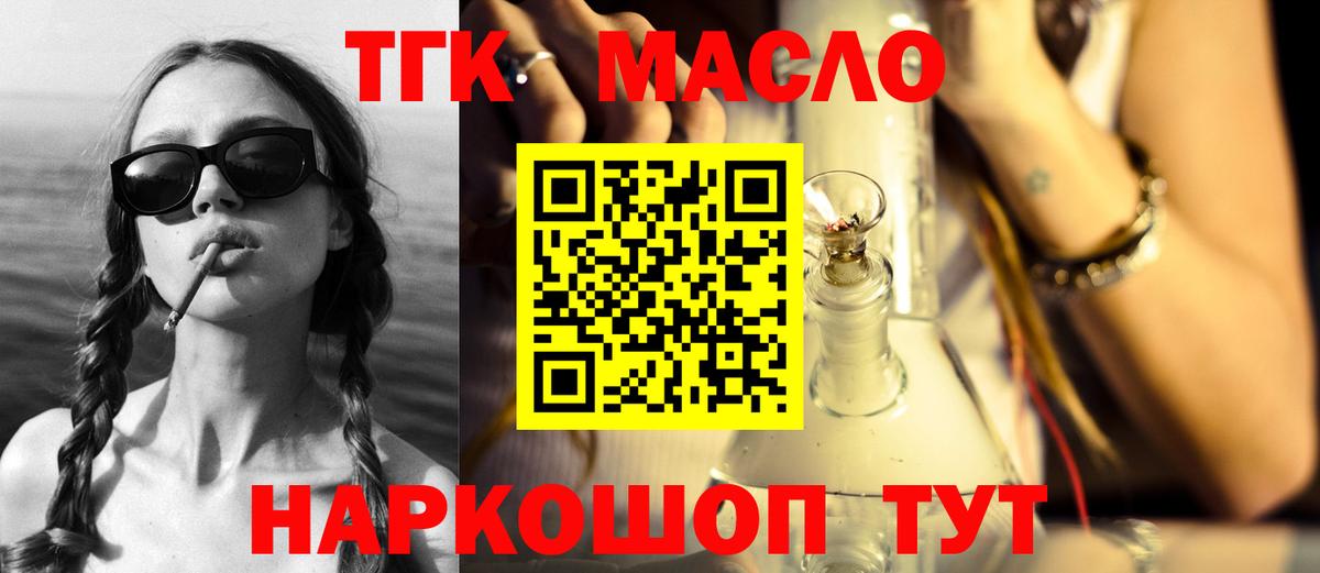 Кунгур  ТГК THC oil  Дистиллят ТГК жижа  Вход с VPN 